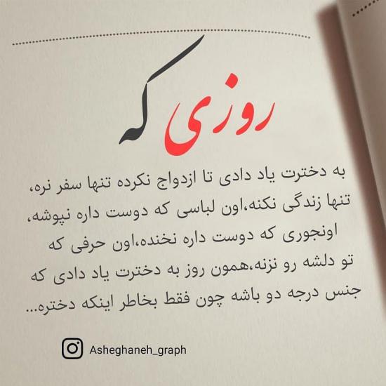 عکس نوشته احساسی دخترونه