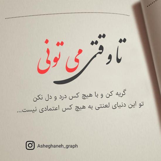 عکس پروفایل خاص پسرونه