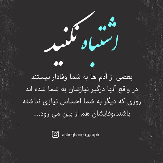 متن پروفایل جالب