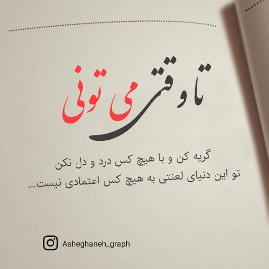 عکس پروفایل خاص دخترونه