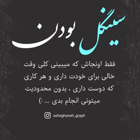 عکس پروفایل خاص 2018