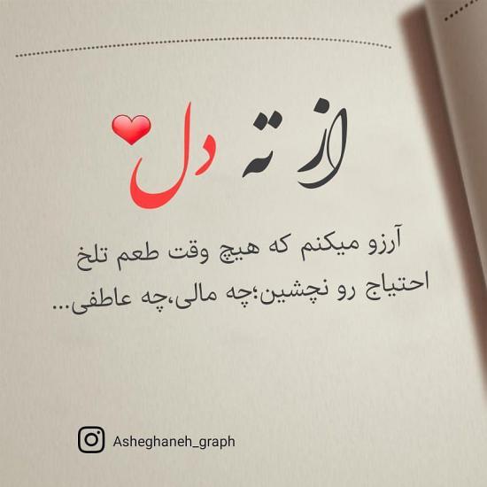 عکس پروفایل خاص دخترونه