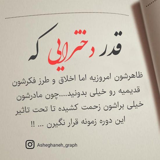 عکس پروفایل عاشقانه جدید