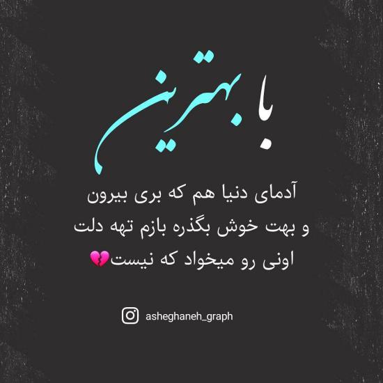 عکس پروفایل عاشقانه دونفره