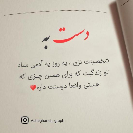 عکس نوشته خوشگل برای پروفایل