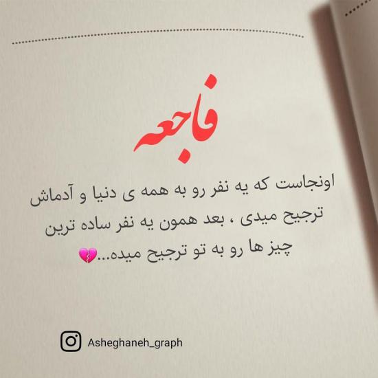 عکسهای زیبا برا پروفایل