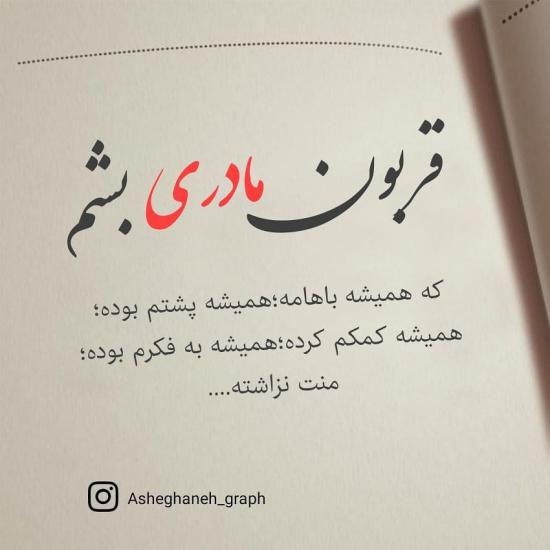 عکس نوشته زیبا