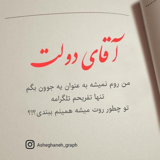 عکس پروفایل عاشقانه جدید