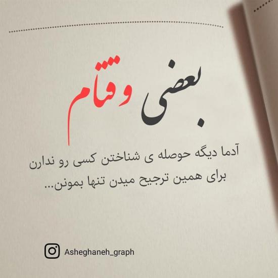 عکس احساسی جدید