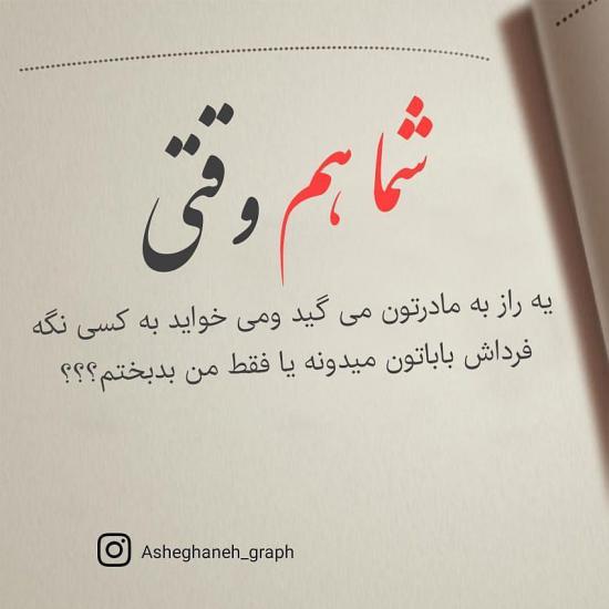 عکس احساسی با متن