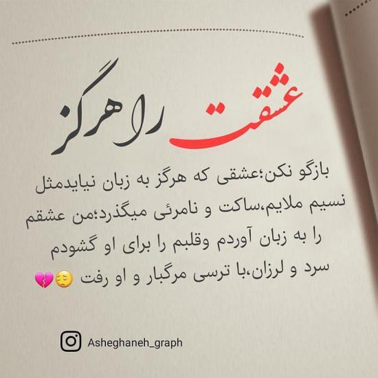 عکس نوشته احساسی غمگین