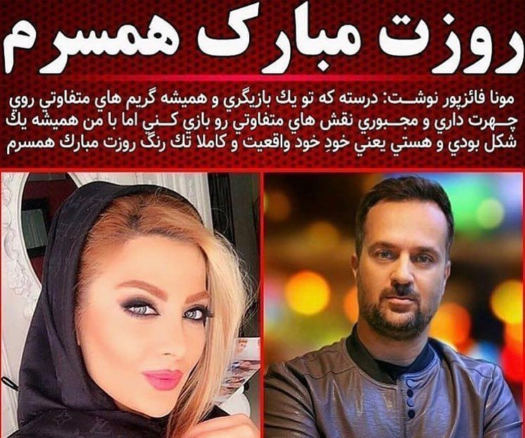 مراسم تولد 43 سالگی احمد مهرانفر