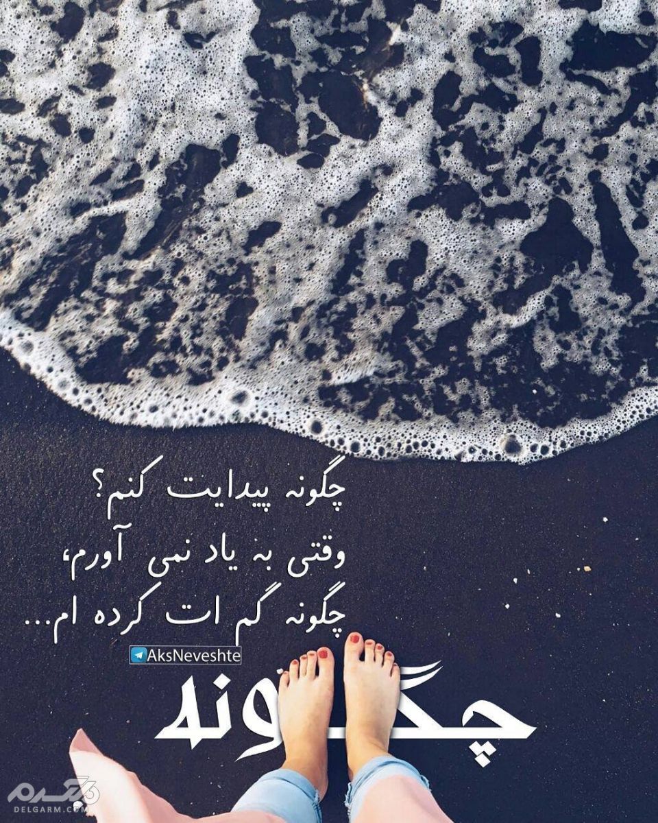 عکس نوشته تلخ و سنگین 2018 - سری هشتم