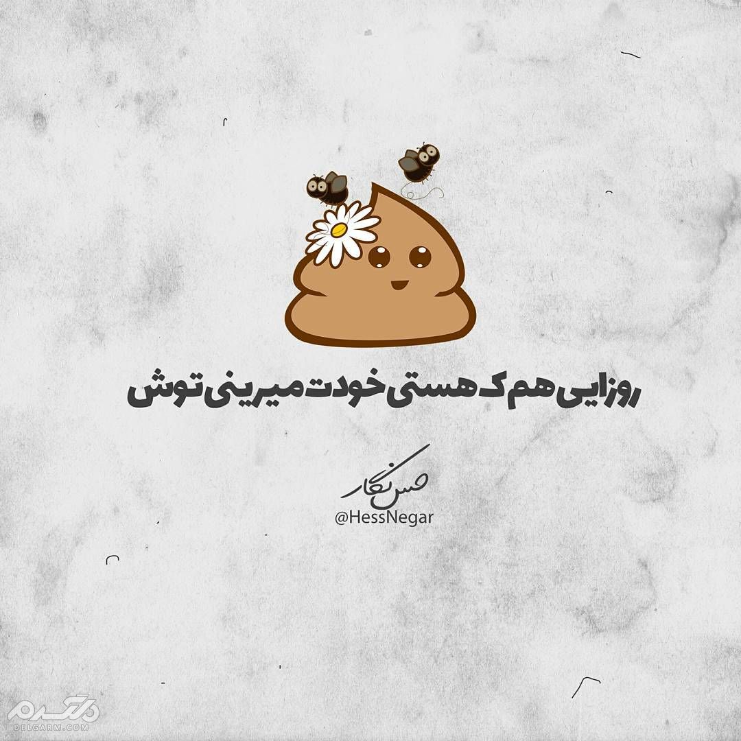 عکس پروفایل طعنه زدن