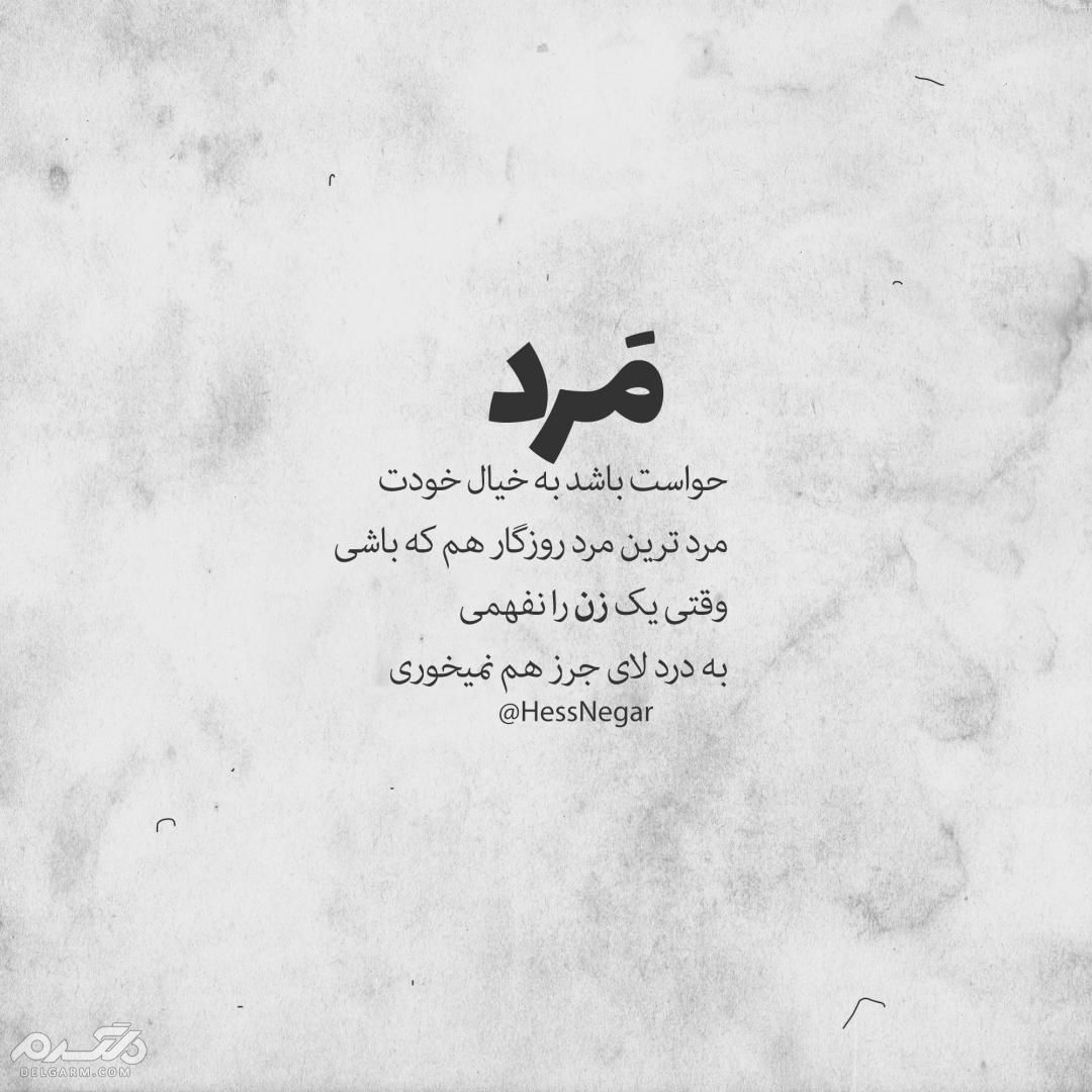 عکس طعنه زدن,