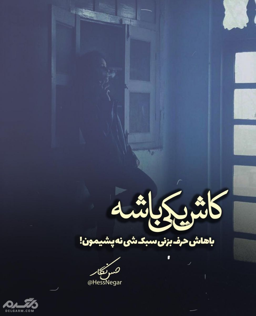 عکس طعنه دار خفن