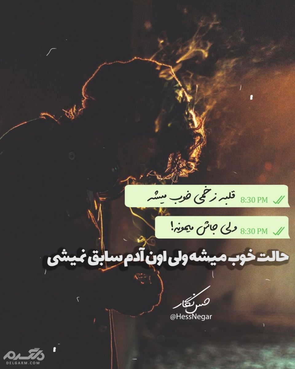 عکس تیکه دار جدید