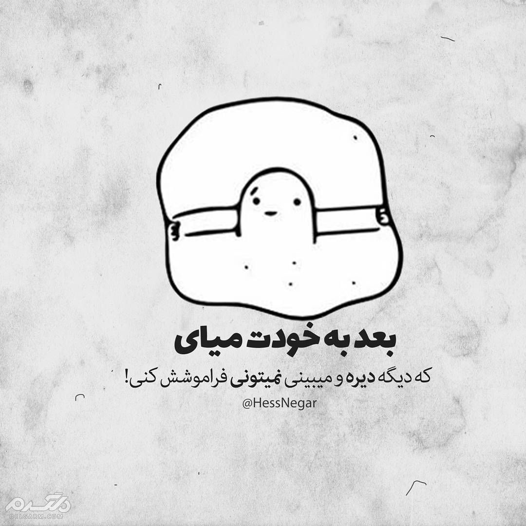 طعنه زدن به دیگران