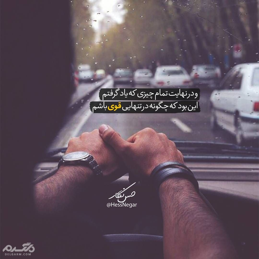 عکس طعنه زدن,