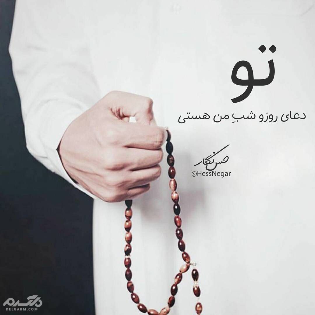 عکس تیکه دار جدید