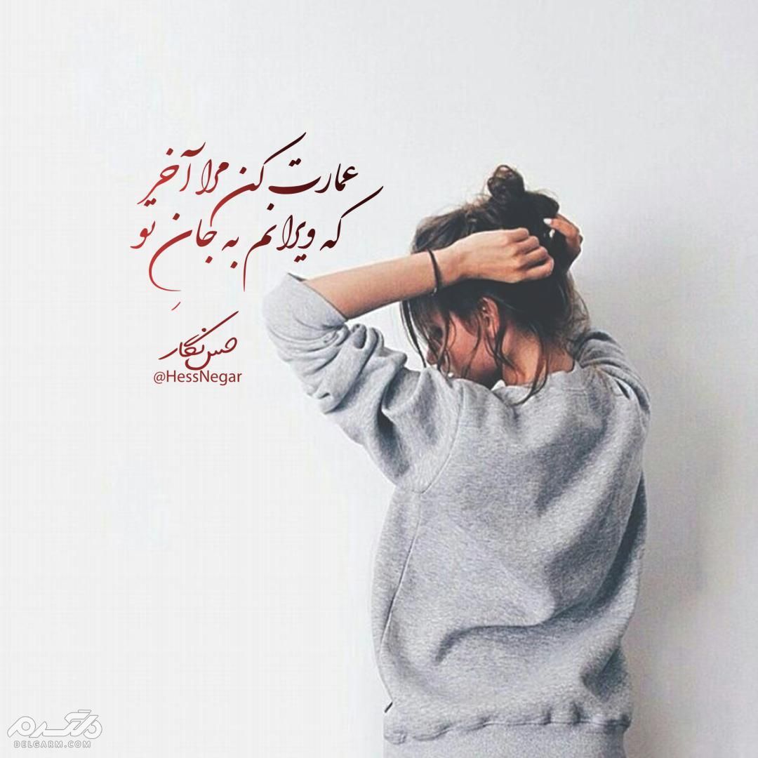 عکس متن دار خفن