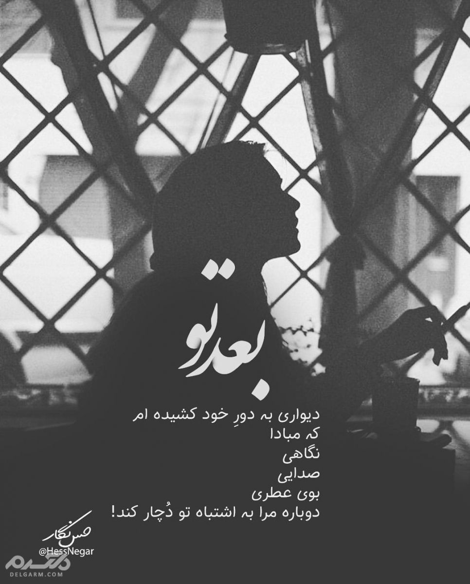 عکس تیکه دار جدید