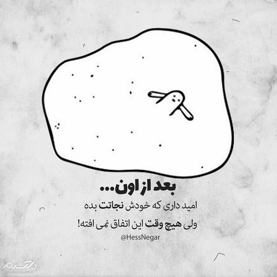 عکس طعنه دار خفن