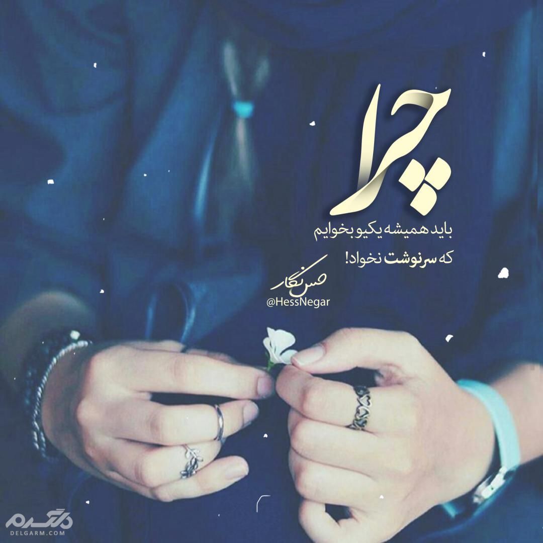 عکس نوشته کنایه زدن