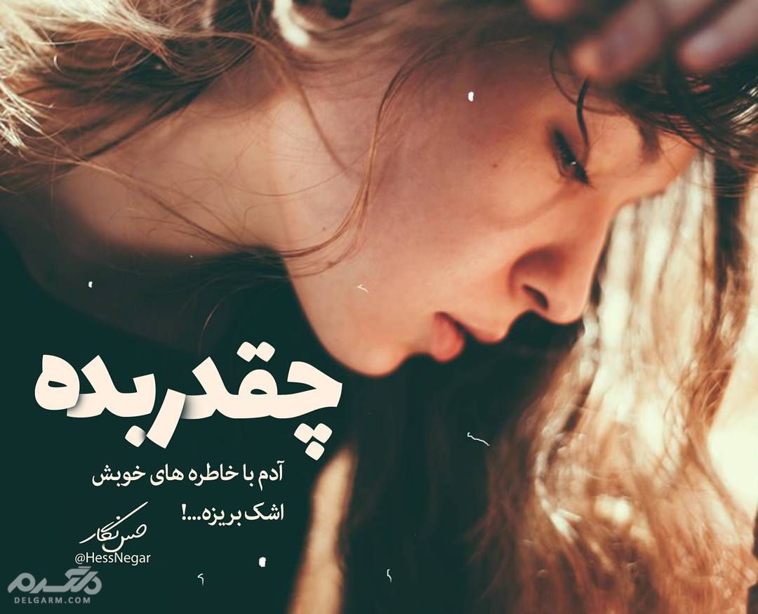 استاتوس مغرورانه جدید 2018 - سری دهم