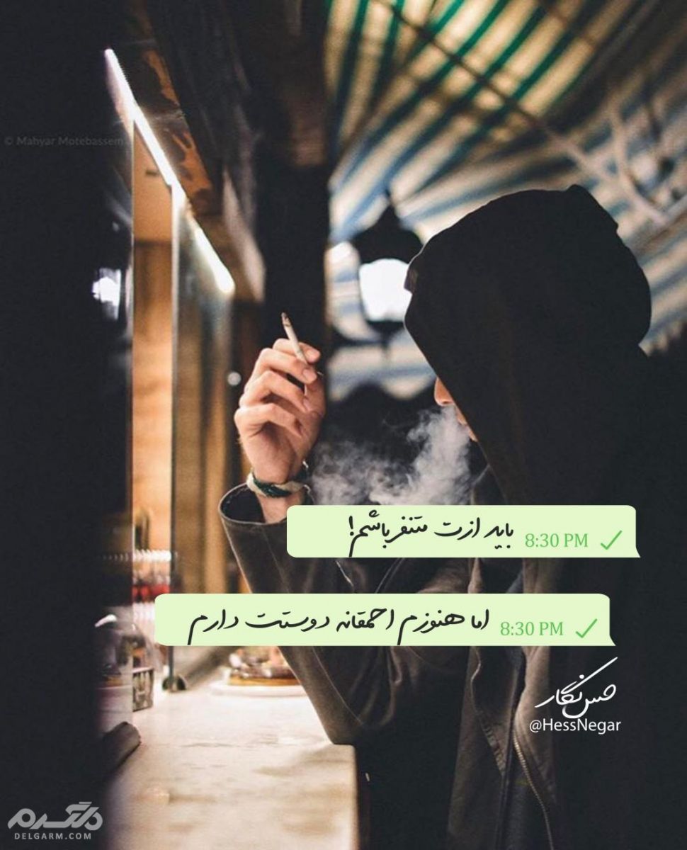 عکس نوشته های طعنه دار جدید