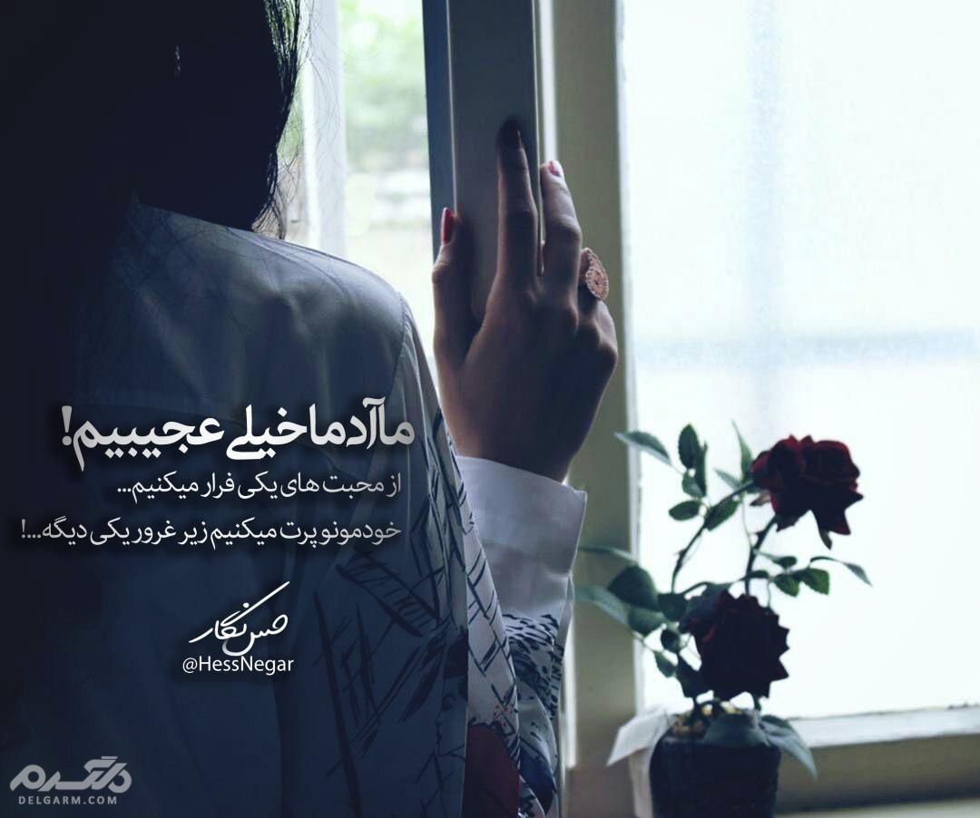 عکس نوشته تلخ و سنگین