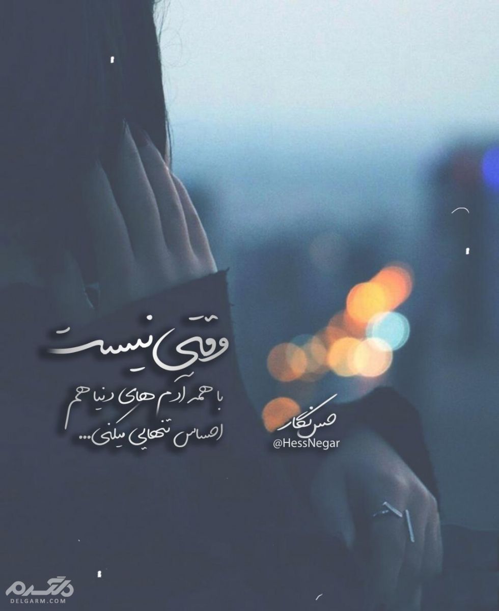 عکس نوشته طعنه دار خفن
