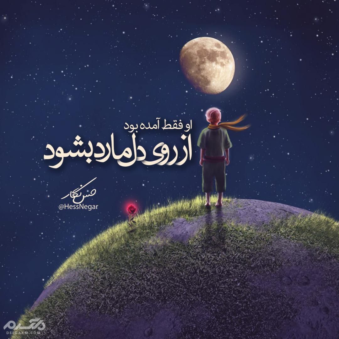 عکسهای غمگین متن دار 2018 - سری دوم