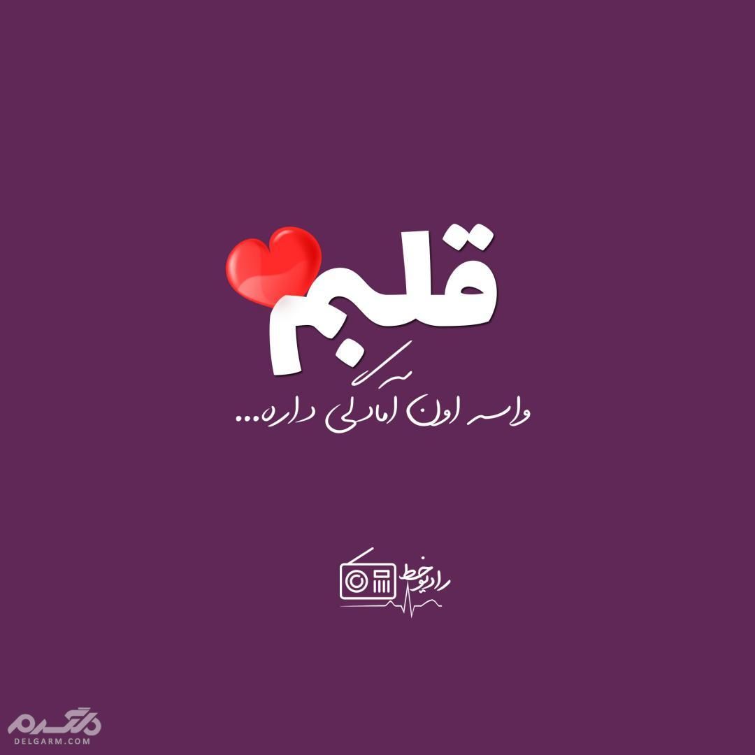 عکسهای غمگین متن دار 2018 - سری دوم