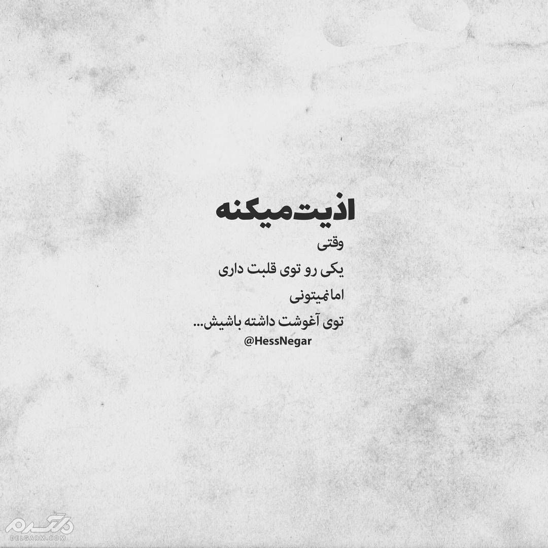 عکسهای غمگین متن دار 2018 - سری دوم
