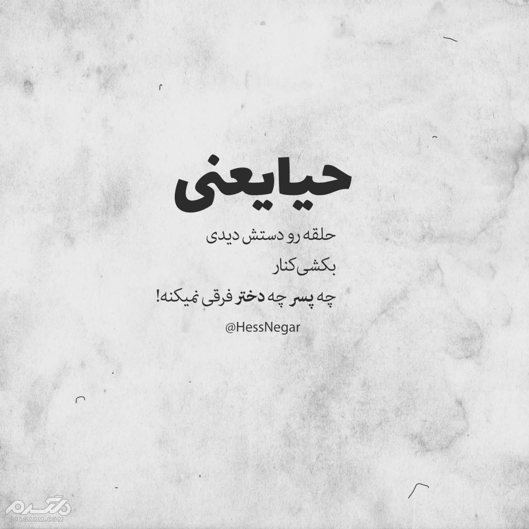 جملات مغرورانه دخترانه
