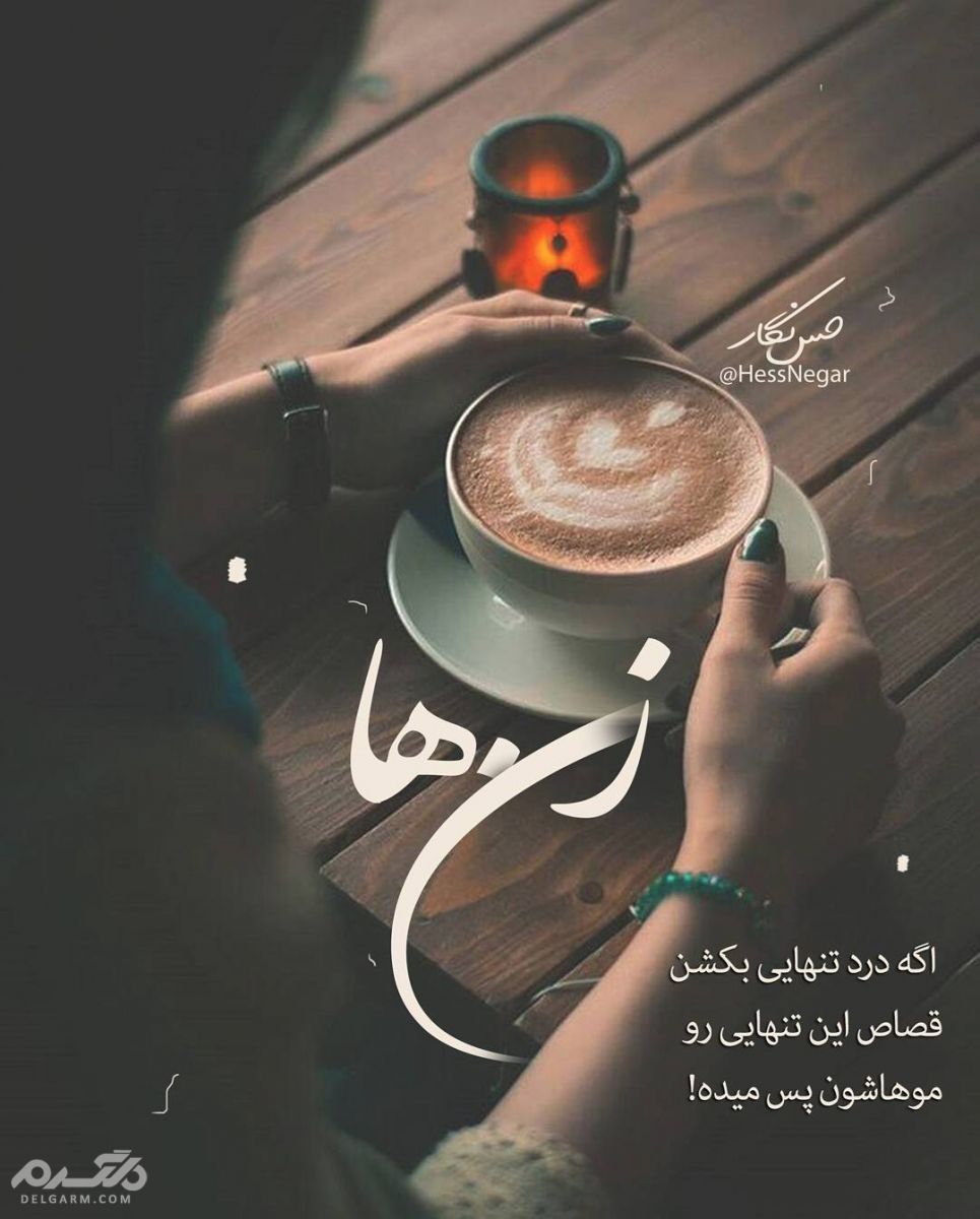 متن شاخ مغرورانه