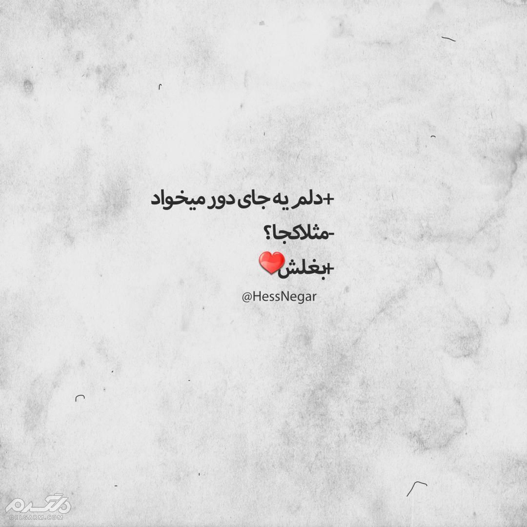 فاز سنگین پسرونه