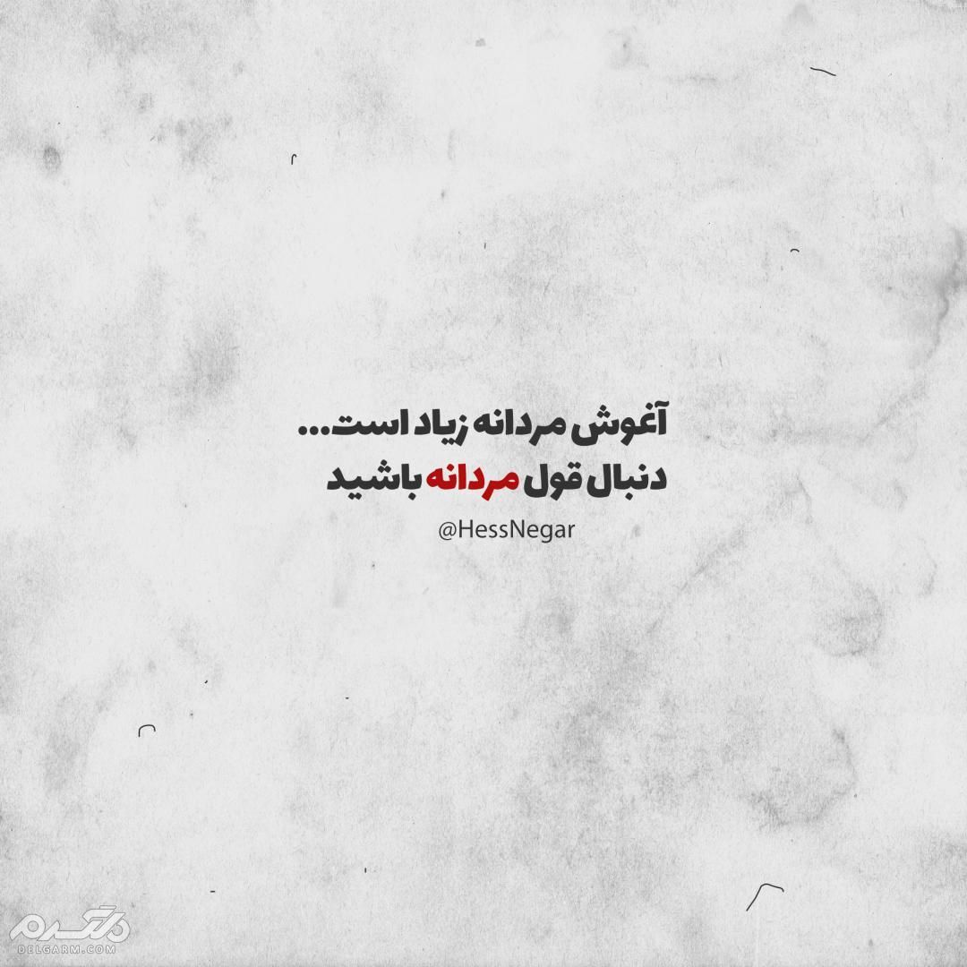 فاز سنگین پسرونه