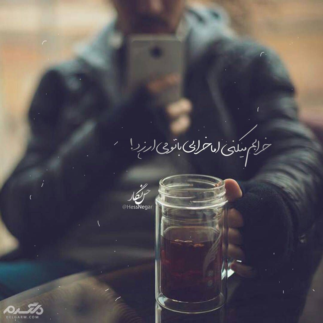 متن مغرور بودن