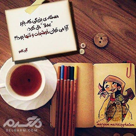 عکس نوشته فانتزی 1398