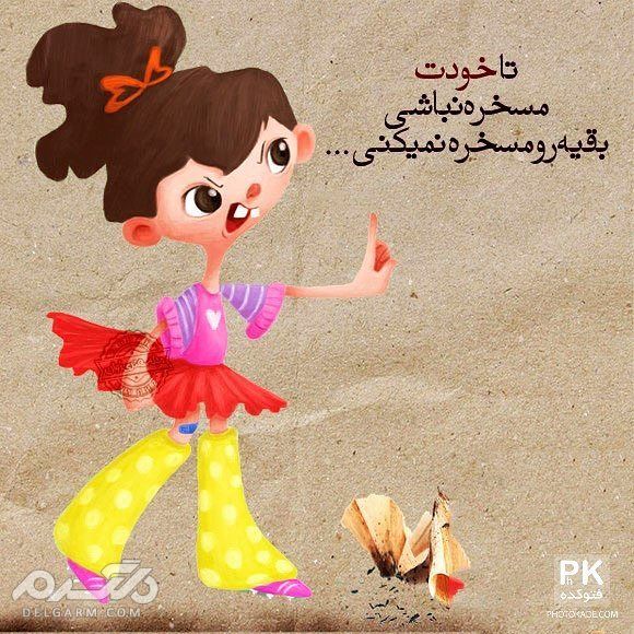 عکس نوشته فانتزی 1397