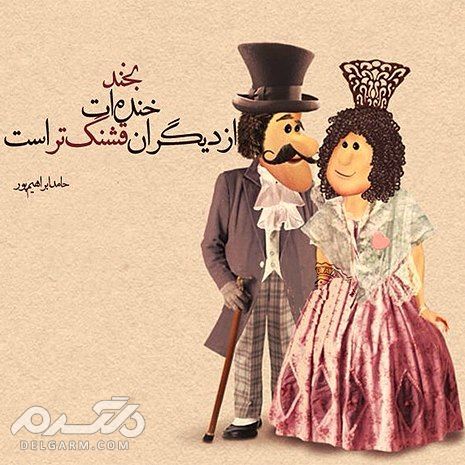 عکس نوشته فانتزی
