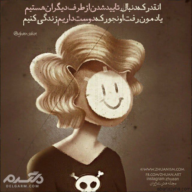 جدیدترین عکس نوشته فانتزی دخترانه 2018