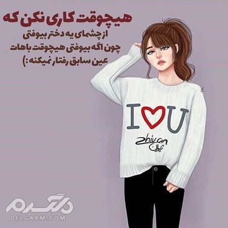جدیدترین عکس نوشته فانتزی دخترانه 2018