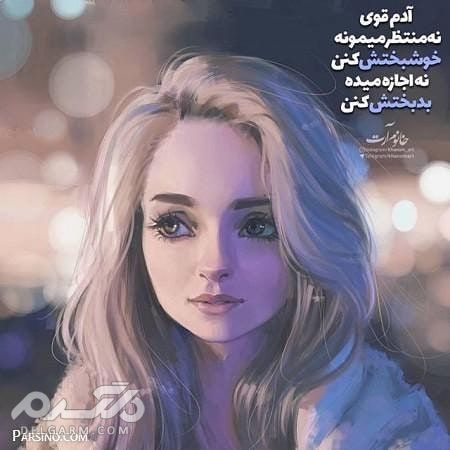 جدیدترین عکس نوشته فانتزی تیکه دار 2018
