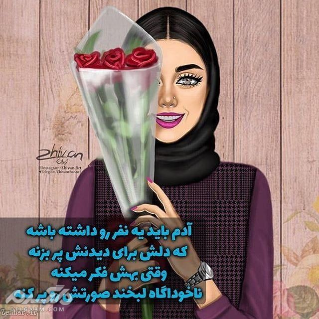 جدیدترین عکس نوشته فانتزی شاد 2018