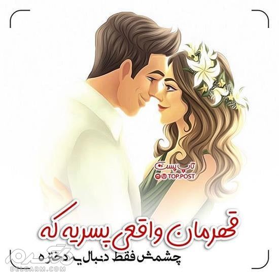 جدیدترین عکس نوشته فانتزی تیکه دار 2018