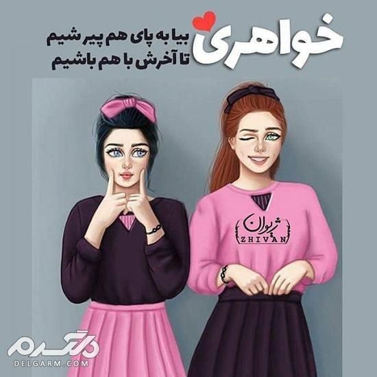 جدیدترین عکس نوشته فانتزی تیکه دار 2018