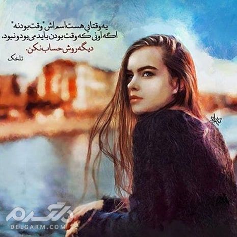 جدیدترین عکس نوشته فانتزی تیکه دار 2018